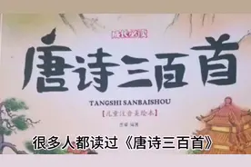 最有哲理的5句唐诗，折射出5种不同的人生感悟，看完醍醐灌顶视频封面