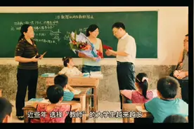 教师的工资是多少你们知道吗？我们今天来了解一下。视频封面