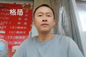 格局小人物语录视频封面