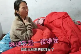 琳琳夜里难受想吐，原因是什么？看了不许笑…视频封面