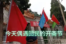 今天早上七点多偶遇到的，回民开斋节，现场实录转播分享原创视频视频封面