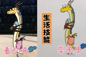教大家一个超实用的生活技能~#看动画学画画视频封面