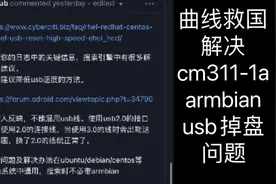 「教程」魔百盒cm311-1a使用coreelec代替armbian作为Linux服务器