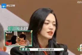 姚晨回忆与白宇拍吻戏！姚晨不理解拍吻戏上升到演员道德攻击！视频封面
