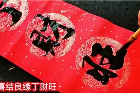 县长娶了个清华才女，老师特写了个肉麻的婚联，才女看了又羞又喜视频封面