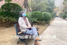 早餐做了口蘑浓汤，买的虾皮气味太重啥原因？买个红薯静等出芽视频封面