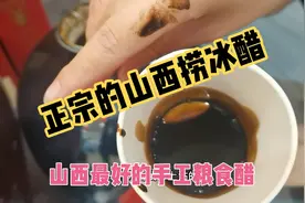 99%的人不知道老陈醋既然还有度数之分？懂行的人都不会买勾兑醋视频封面