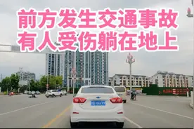 梦驼铃陕南行，勉县元山村→马营大桥，途中看到前方发生交通事故视频封面
