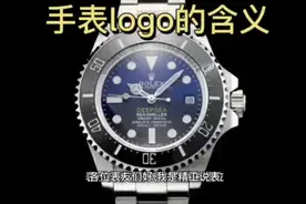 精工说表：你知道腕表的LOGO代表了哪些含义吗？视频封面