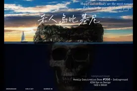 十大禁地，比基尼岛视频封面