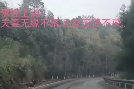 佛经上说：夫妻无缘不聚,儿女无债不来，