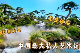 罗红摄影艺术馆，感受美与自然的圣地，告诉你如何免费参观视频封面