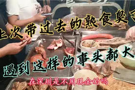顾客让老板把熟食通过快递发到深圳，能答应他的请求吗？天气太热视频封面