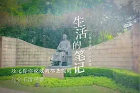 蔡元培故居是位于上海华山路303弄，系蔡元培先生前租住视频封面