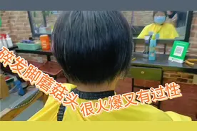一款最火的发型蘑菇头，适合高个子的大妈，显得青春又有活力视频封面