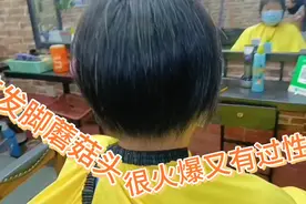 一款最火的发型蘑菇头，适合高个子的大妈，显得青春又有活力视频封面
