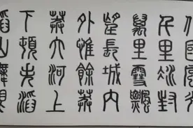 【每日书画】篆书长卷 毛泽东词沁园春雪视频封面