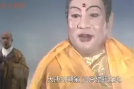 孫悟空和如來佛祖對話视频封面