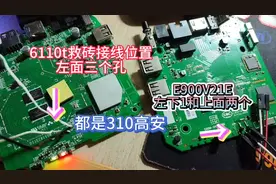 机顶盒刷坏了？尤其是高安版，教你救砖接线位置图，挽留盒子必学视频封面