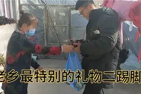 小亮家送别老乡的礼物，比较特别。除了吃的喝的，还有几个二踢脚视频封面