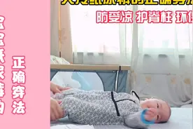 90%的宝宝纸尿裤都穿错了 正确穿法示范来了视频封面