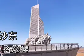 抗战中，新四军在连云港小沙东海战中损失大，共和国少了两位将军视频封面