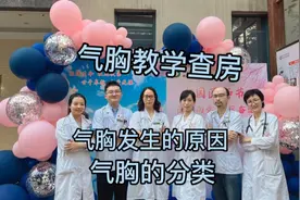 气胸教学查房，了解气胸发生的原因，了解气胸的分类视频封面