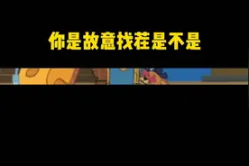 猫和老鼠手游:这拳头是故意找茬是不是视频封面