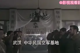 抗战：中国空军四大天王，先后战死沙场，南京城被日军攻破视频封面