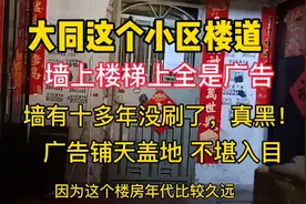 大同428苏联人盖的三层楼房，有60多年的老房，如今成这样了视频封面