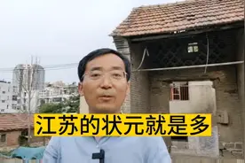 江苏的状元就是多视频封面