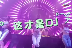 睡什么睡起来嗨！动感DJ舞曲- Come Baby视频封面
