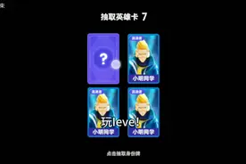 leve！，中间笑死我了视频封面