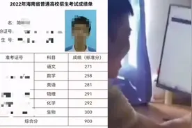 900分！海南这名高分考生是怎么看出来的？这样的标准分合适吗？视频封面