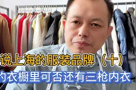 你有穿过三枪内衣吗？说说连续25年蝉联国内内衣市场第一的品牌视频封面
