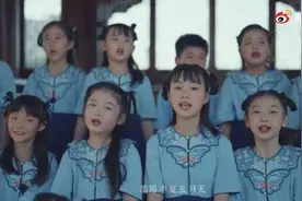 一起来听~小学生唱的中医科普歌曲《药引四季歌》超好听~视频封面