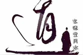 何为功德？@玄德堂之古月先生视频封面