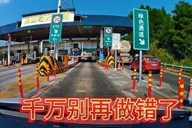 高速公路倒车直接记12分，前一个地方却能幸免，后两个却只能认罚视频封面