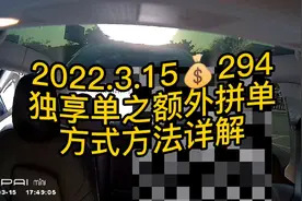 深圳封禁严管顺风车一整天跑市内情况：将近300米 跑了五个半小时视频封面