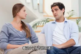 女人是否“正经”，言行举止骗不了人，看这4个细节就知道了视频封面