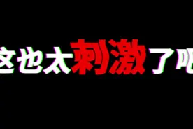 密室逃脱  半夜一个人玩贼刺激视频封面
