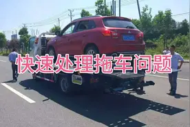 当你的车被拖了以后，怎么快速处理？视频封面