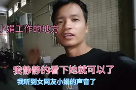 对女网友一见钟情 ，见到第一眼 我就喜欢上她，她每天工作很忙视频封面