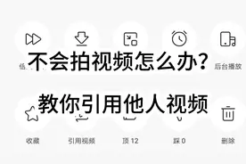 今日头条找不到【引用视频】选项怎么办？下面我来给你演示视频封面