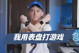 【开箱】四代出神机？华米跃我GT4系列智能手表上手视频封面