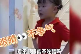 竹子看到爸爸抱弟弟腻歪在一起，就横挑鼻子竖挑眼地特来气视频封面