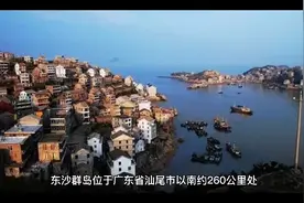 东沙群岛位于万山群岛以东，关于它你知道多少？视频封面