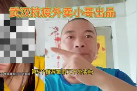 威海市女大学生暑假兼职送外卖被辱骂的后续来了，让人忍不住反驳视频封面