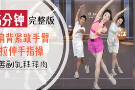 专治上半身肉多 体态臃肿虎背熊腰 瘦肩背紧致手臂改善不良体态