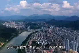 江西省乐平市